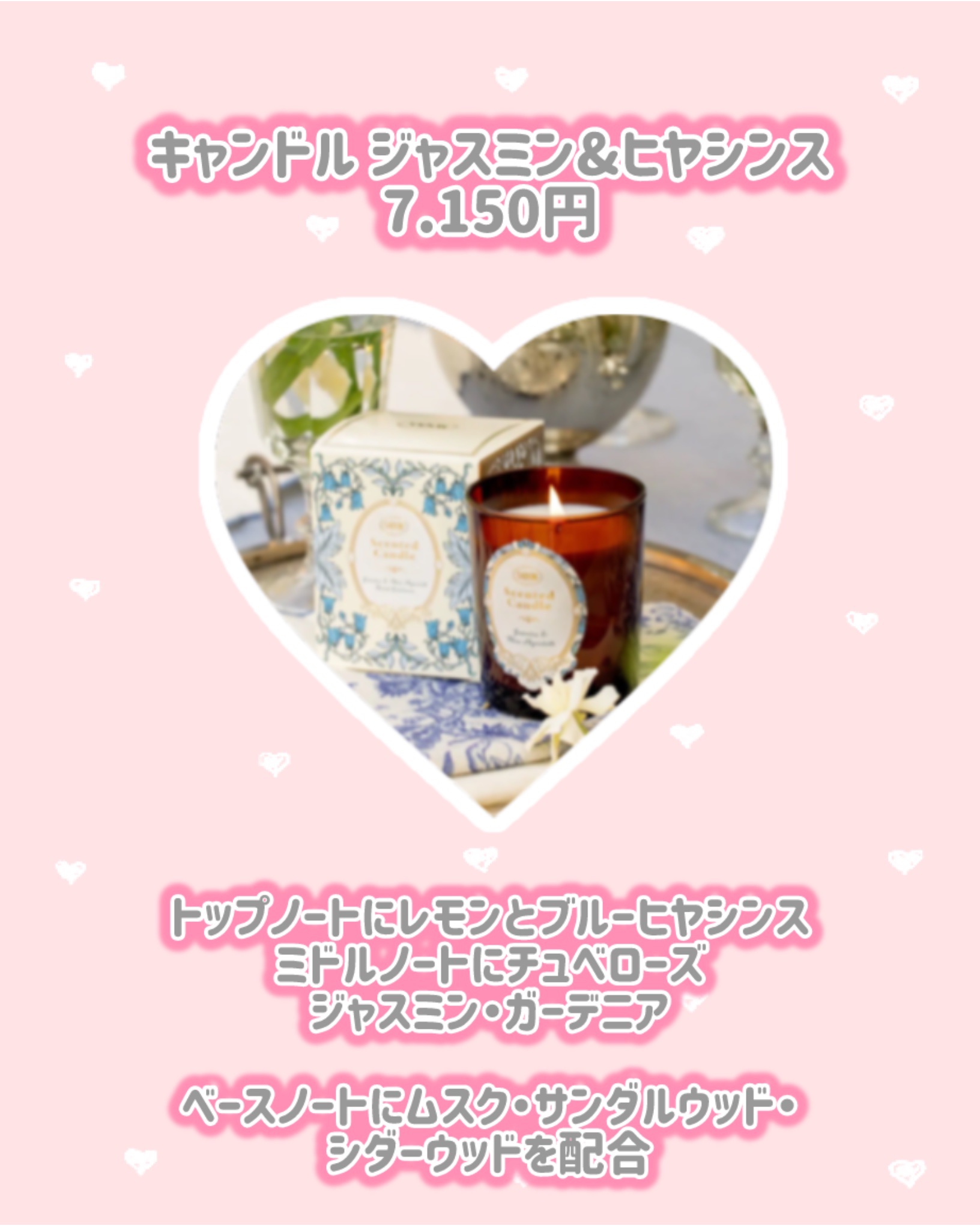 キャンドル ジャスミン&ヒヤシンス/SABON/アロマキャンドルを使ったクチコミ（2枚目）