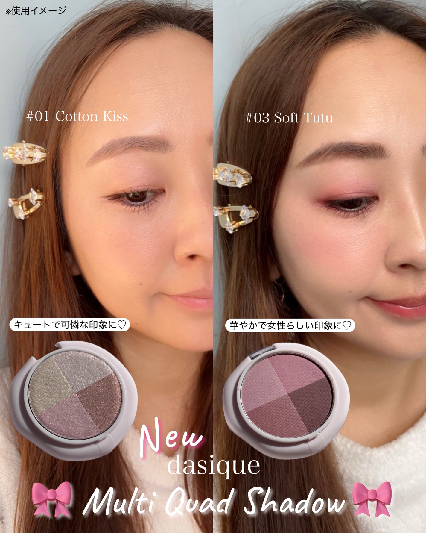 マルチクアッドシャドウ/dasique/パウダーアイシャドウを使ったクチコミ(2枚目)