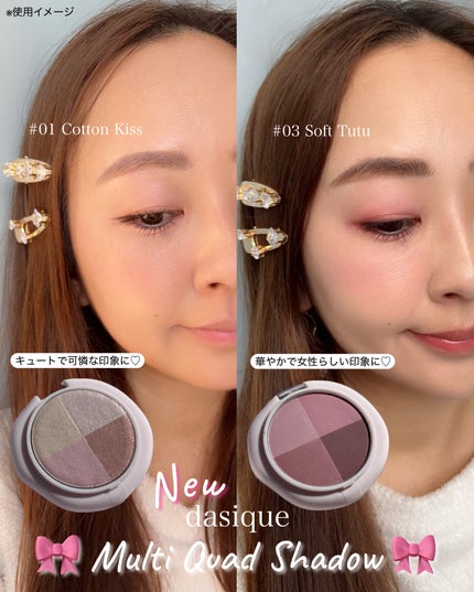 マルチクアッドシャドウ/dasique/パウダーアイシャドウを使ったクチコミ(2枚目)