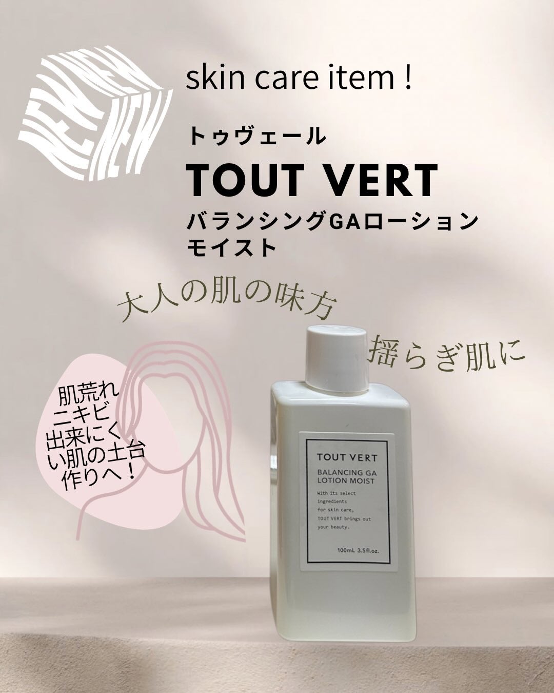 VC100エッセンスローション EX/ドクターシーラボⓇ/化粧水を使ったクチコミ(1枚目)