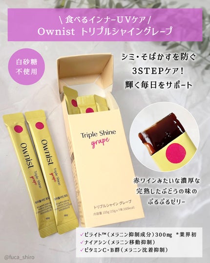 トリプルコラーゲン オレンジ/Ownist/美容サプリメントを使ったクチコミ(3枚目)