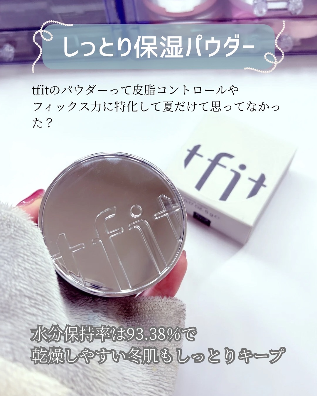 トランスルーセントセットエッセンシャルパウダー/TFIT/ルースパウダーを使ったクチコミ（2枚目）