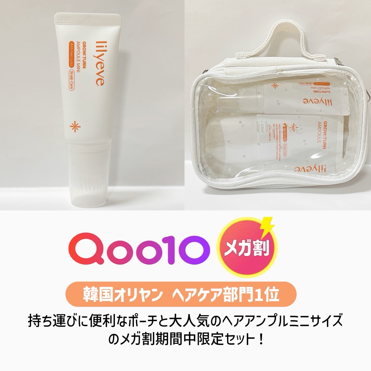 グローターン 100ml/リリーイブ/頭皮ローションを使ったクチコミ（3枚目）