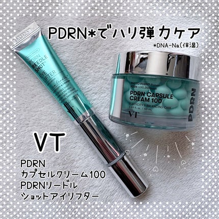 PDRN リードルショットアイリフター/VT/アイケア・アイクリームを使ったクチコミ(1枚目)