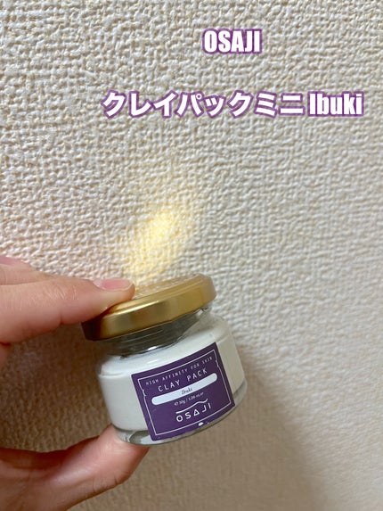 クレイパック/OSAJI/洗い流すパック・マスクを使ったクチコミ(1枚目)
