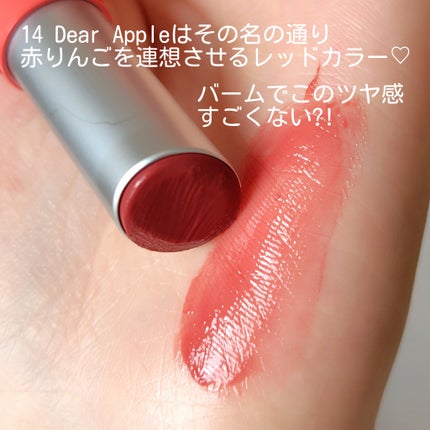 グラスティングメルティングバーム 14 ディアアップル(DEAR APPLE)/rom&nd/リップバームの画像
