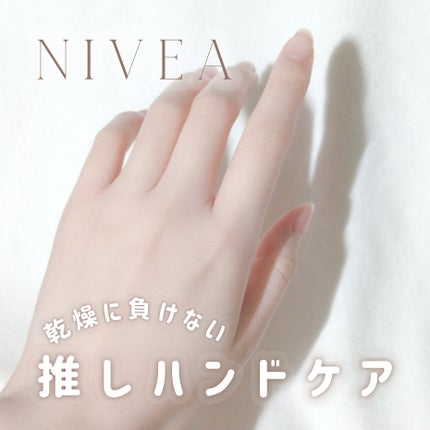 ニベアソフト スキンケアクリーム/ニベア/ボディクリームを使ったクチコミ(1枚目)