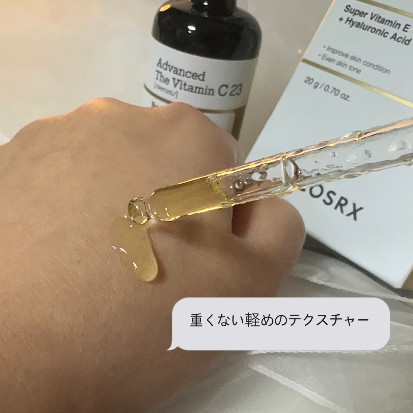 RXアドバンスド ザ・ビタミンC23セラム/COSRX/美容液を使ったクチコミ(3枚目)