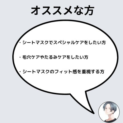 グラフェン×レチノール 全方位フェイシャルマスク/我的心機/シートマスク・パックを使ったクチコミ(4枚目)