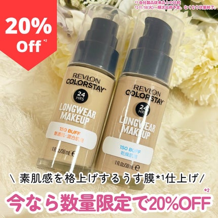 カラーステイ ロングウェア メイクアップ/REVLON/リキッドファンデーションを使ったクチコミ(1枚目)