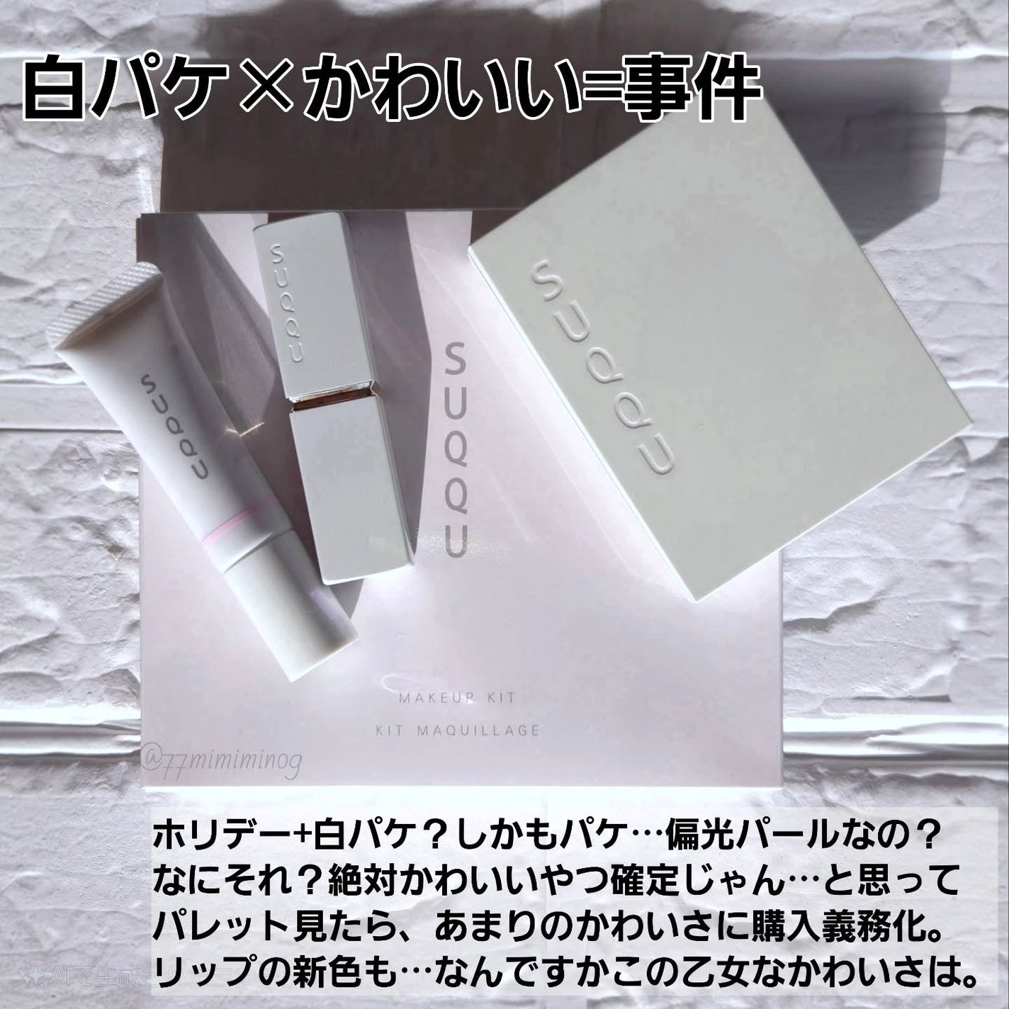 モイスチャー グレイズ リップスティック/SUQQU/口紅を使ったクチコミ(2枚目)