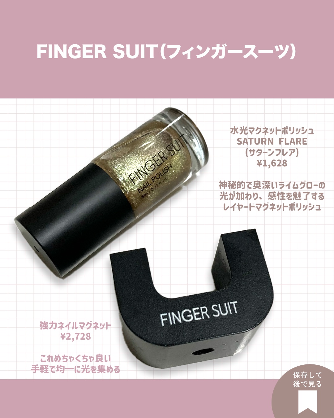 FINGER SUIT 強力ネイルマグネット/FINGER SUIT/ネイル用品を使ったクチコミ（2枚目）