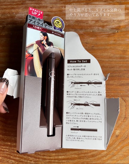 リキッドアイライナーR5/ラブ・ライナー/リキッドアイライナーを使ったクチコミ(2枚目)