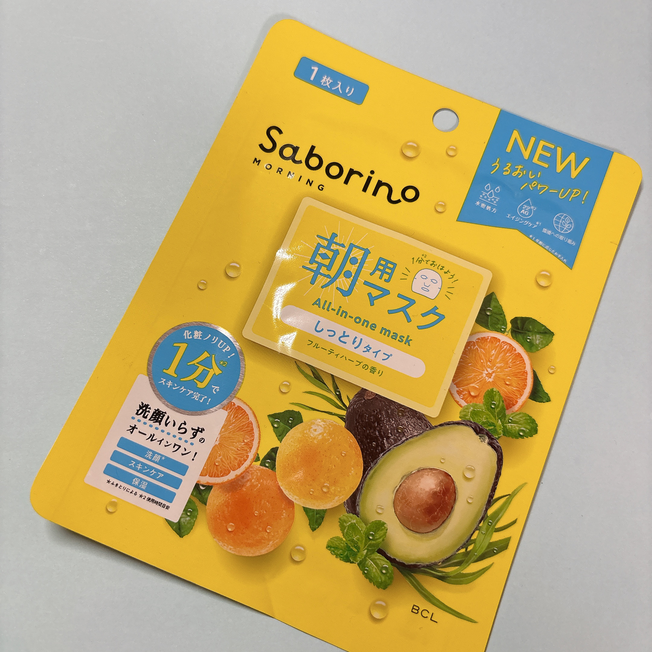 目ざまシート N 7枚入り/サボリーノ/シートマスク・パックを使ったクチコミ（1枚目）