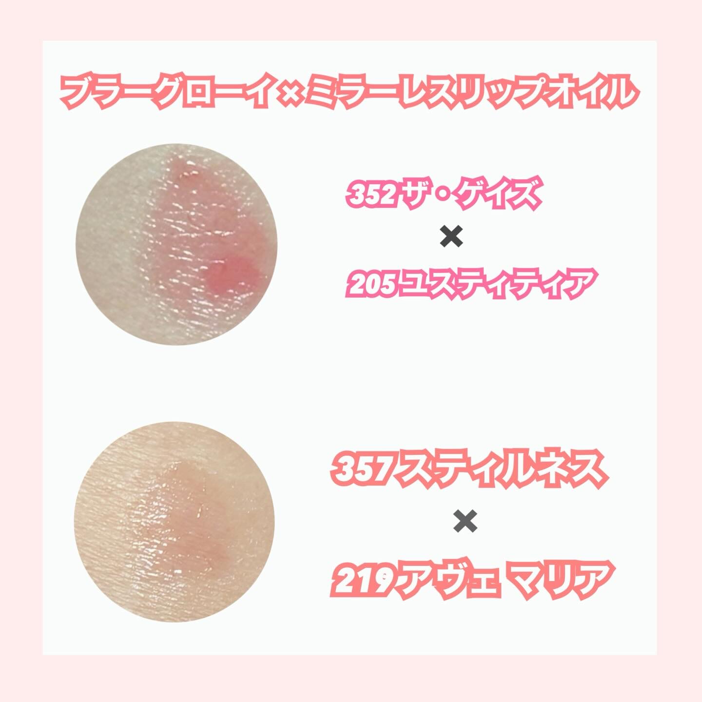 ブラーグロイリップティント/Dinto/リップティントを使ったクチコミ（2枚目）