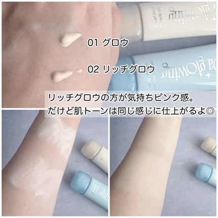 スパグロウUVトーンアップベース/fwee/化粧下地を使ったクチコミ(3枚目)