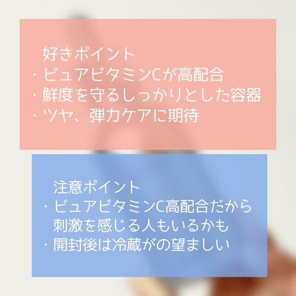 ビタミンC エキスパート25% トーニングアンプル/IOPE/美容液を使ったクチコミ(4枚目)