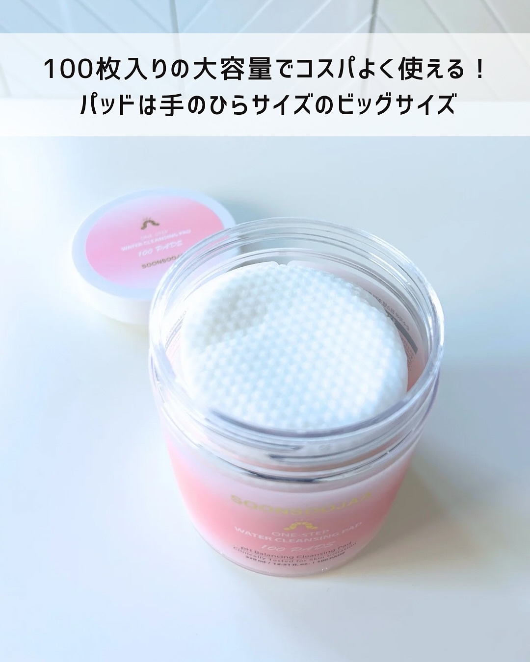 ワンステップ ウォーター クレンジング パッド/soonsoojaa/クレンジングシートを使ったクチコミ（2枚目）