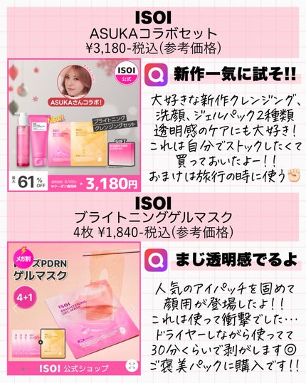 アスカ on LIPS 「ガチ買い品です🦤🤎/Qoo10メガ割、オリーブヤング🫒にてネッ..」(9枚目)
