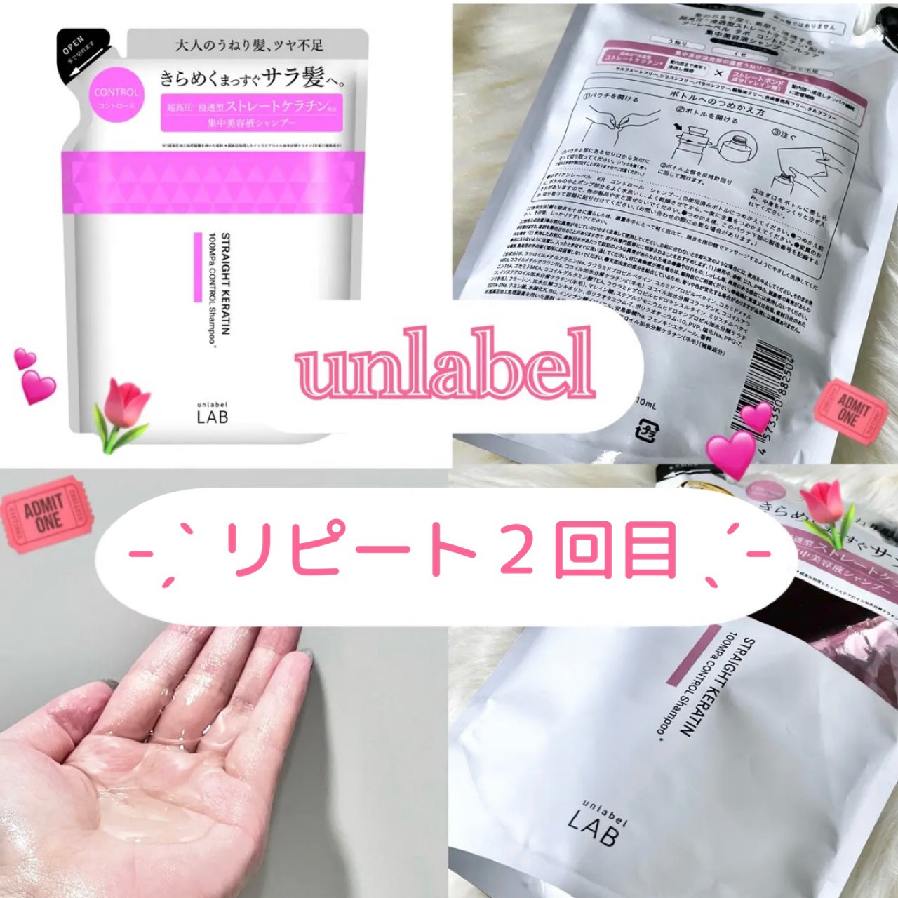 アンレーベル ラボ KRコントロール シャンプー/トリートメント/unlabel/市販シャンプーを使ったクチコミ(1枚目)