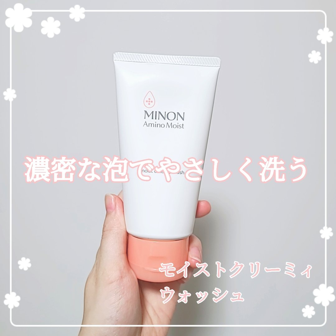 ミノン アミノモイスト モイストクリーミィ ウォッシュ/ミノン/洗顔フォームを使ったクチコミ（1枚目）
