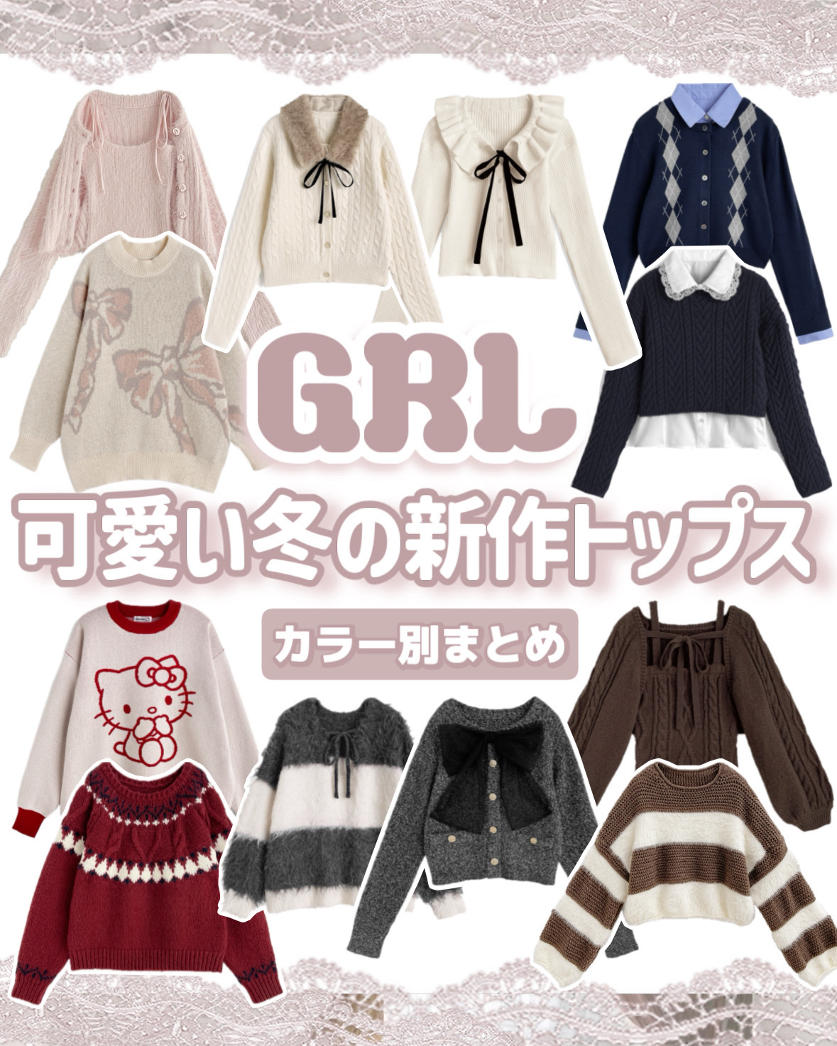 カーディガン×リボンキャミフェザーニットセットアップ/GRL/その他を使ったクチコミ（1枚目）