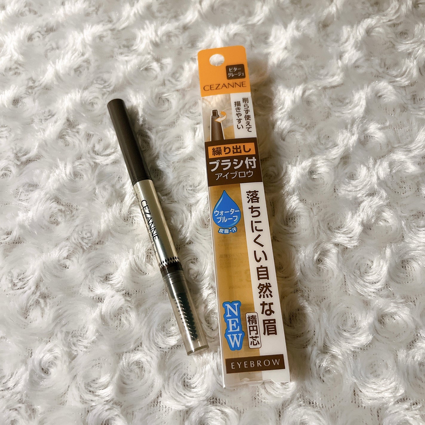 ブラシ付きアイブロウ繰り出し/CEZANNE/アイブロウペンシルを使ったクチコミ(1枚目)