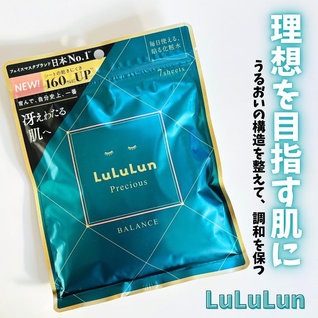 ルルルンプレシャス GREEN(Glow Up)/ルルルン/シートマスク・パックを使ったクチコミ(1枚目)