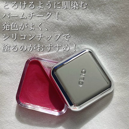エッセンシャル リップチーク タップ/CLIO/ジェル・クリームチークを使ったクチコミ(5枚目)