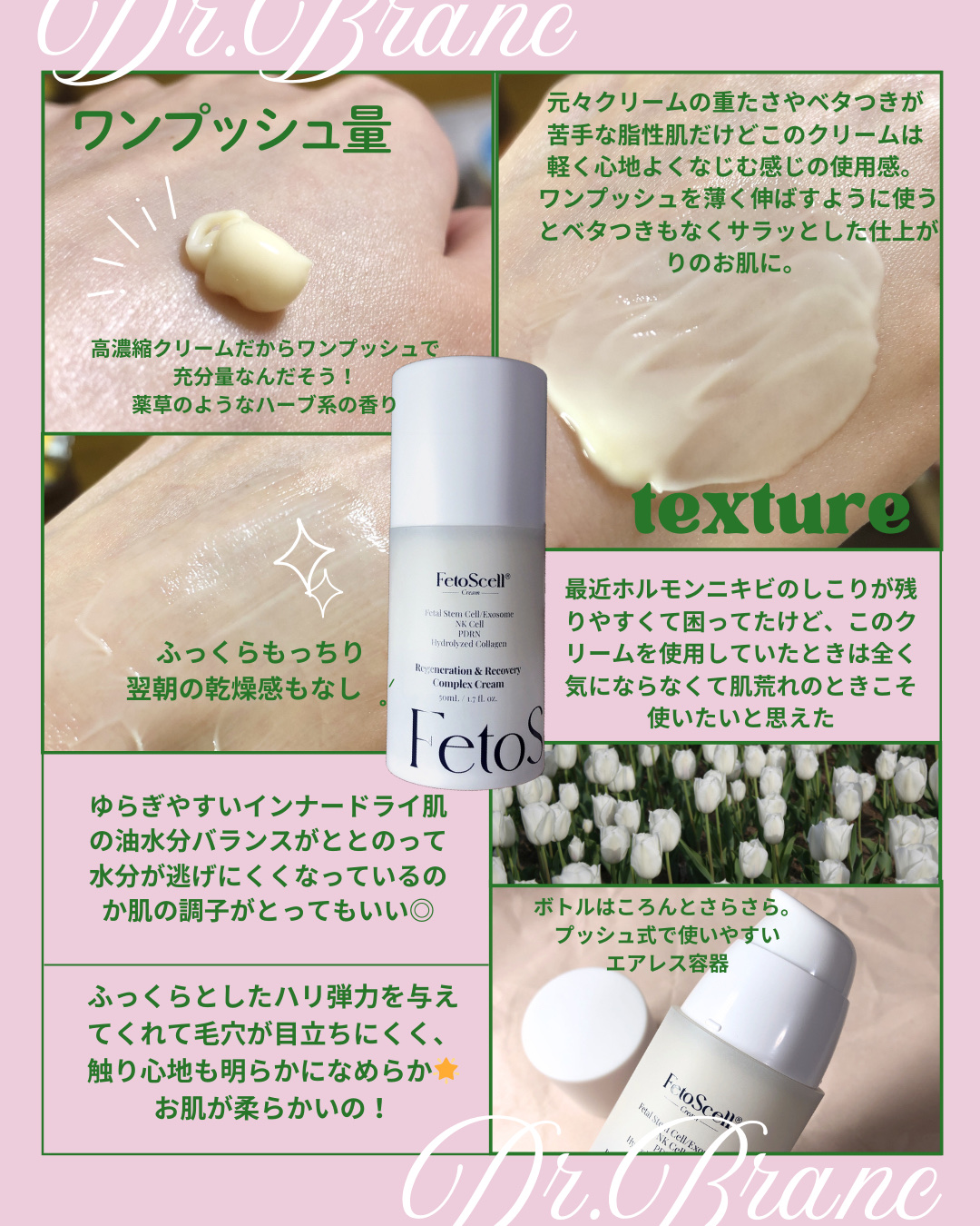 フェトセルクリーム/Dr.Branc/フェイスクリームを使ったクチコミ（3枚目）