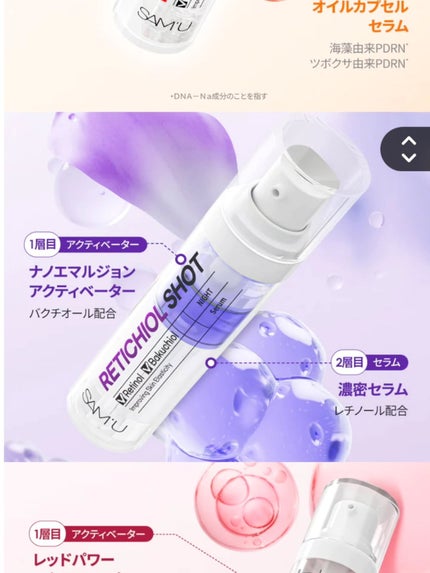 あいちゃん3人のママ on LIPS 「サミュ【シナジーショット4種】の共通POINT🩷⚪️1層と2層..」(8枚目)