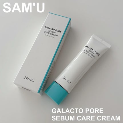 サミュ ガラクトポア セバムケアクリーム/SAM'U/フェイスクリームを使ったクチコミ(1枚目)