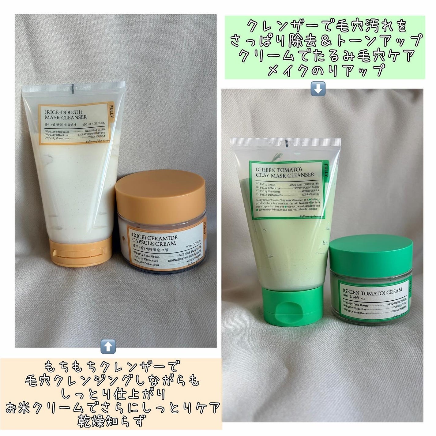 グリーントマトクレイマスククレンザー/FULLY/洗い流すパック・マスクを使ったクチコミ(9枚目)