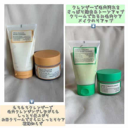 グリーントマトクレイマスククレンザー/FULLY/洗い流すパック・マスクを使ったクチコミ(9枚目)
