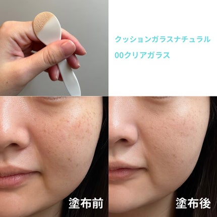 フィー クッションガラス ナチュラル/fwee/クッションファンデーションを使ったクチコミ(3枚目)