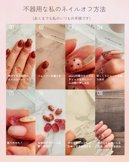 オホーラ プロイージーピールリムーバー/ohora/除光液を使ったクチコミ(2枚目)