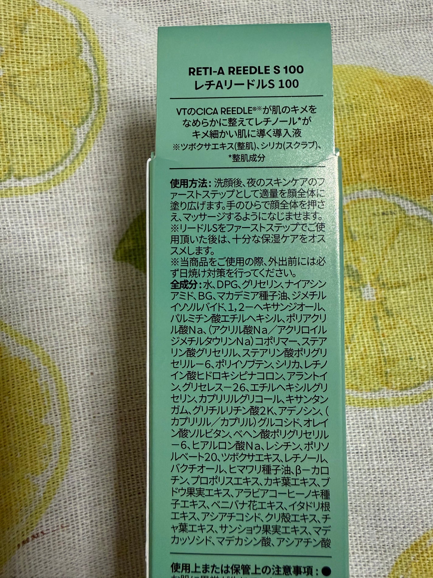 レチA リードルショット100/VT/ブースター・導入液を使ったクチコミ(2枚目)