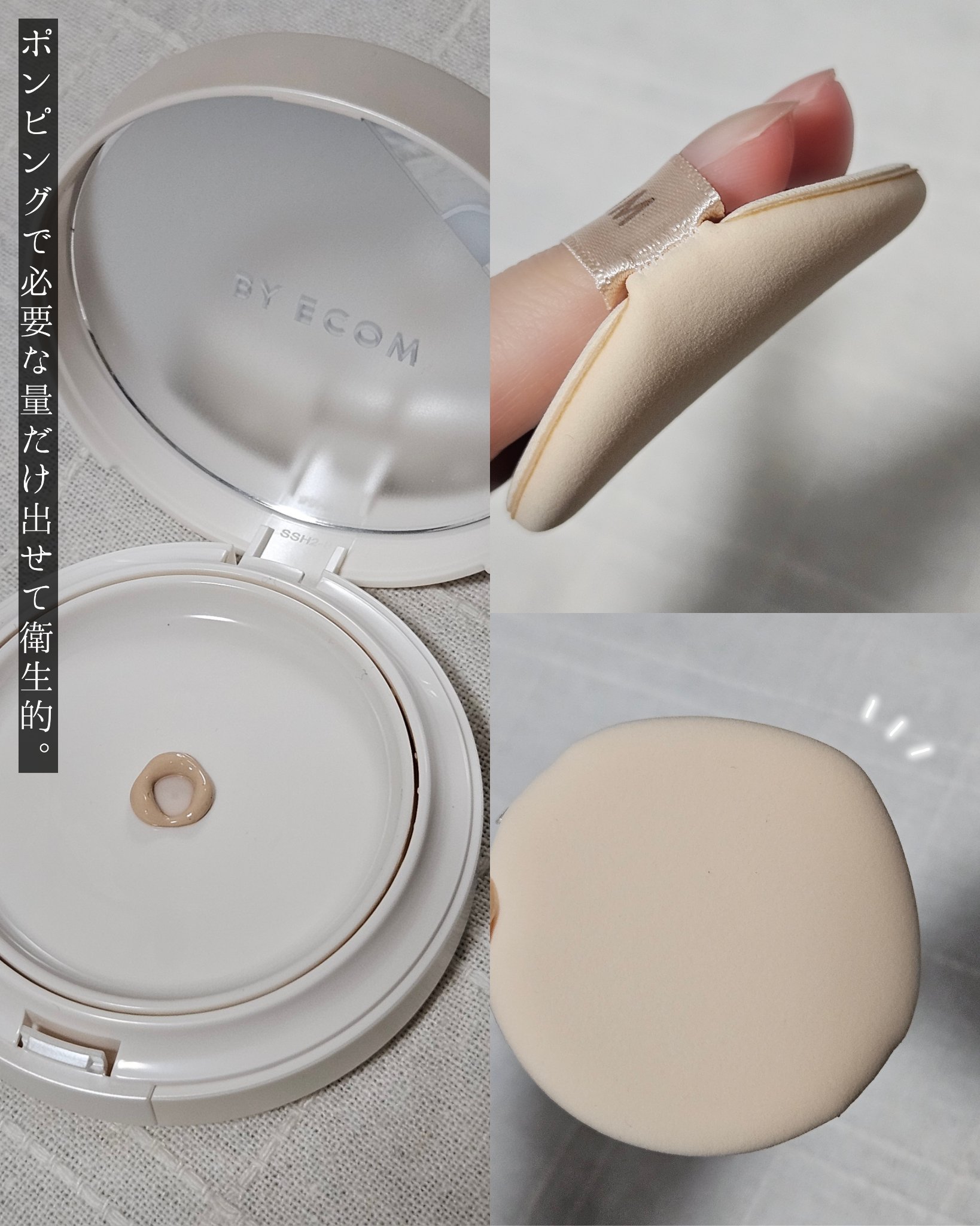 EGF BBクリーム/BY ECOM/BBクリームを使ったクチコミ（3枚目）