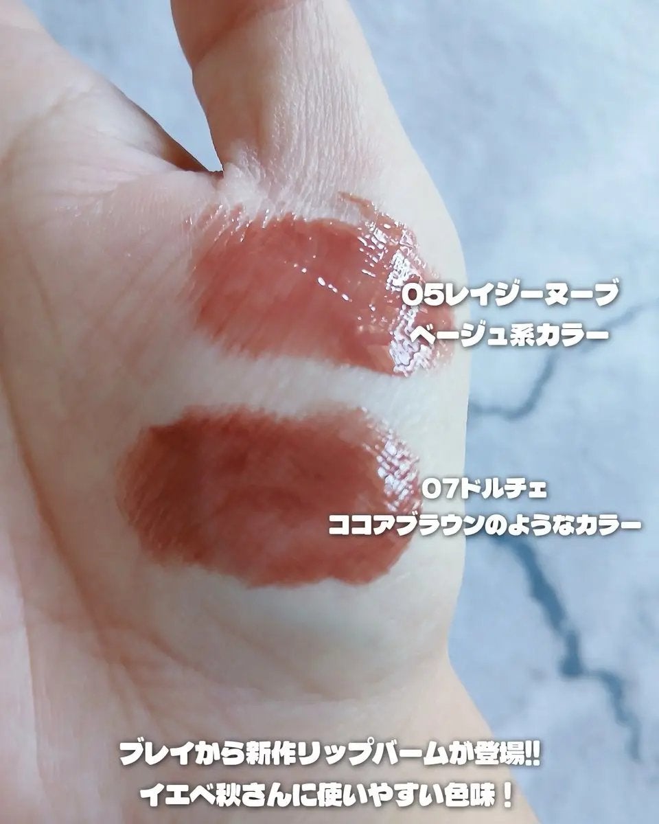 メルティングリップスウィート/BRAYE/口紅を使ったクチコミ(8枚目)