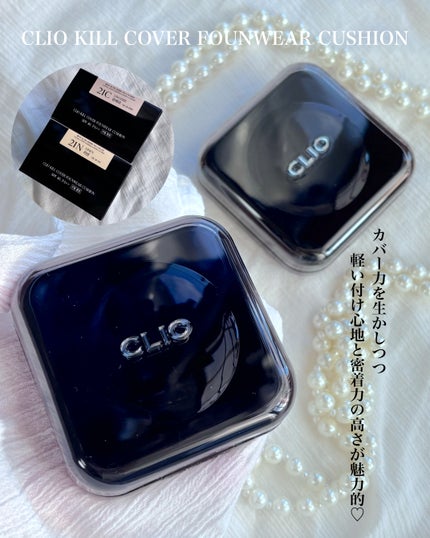キル カバー ファンウェア クッション/CLIO/クッションファンデーションを使ったクチコミ(2枚目)
