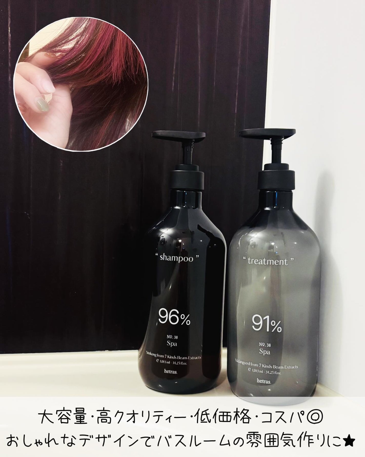 ヘトラス シャンプー&トリートメント/hetras/市販シャンプーを使ったクチコミ(3枚目)