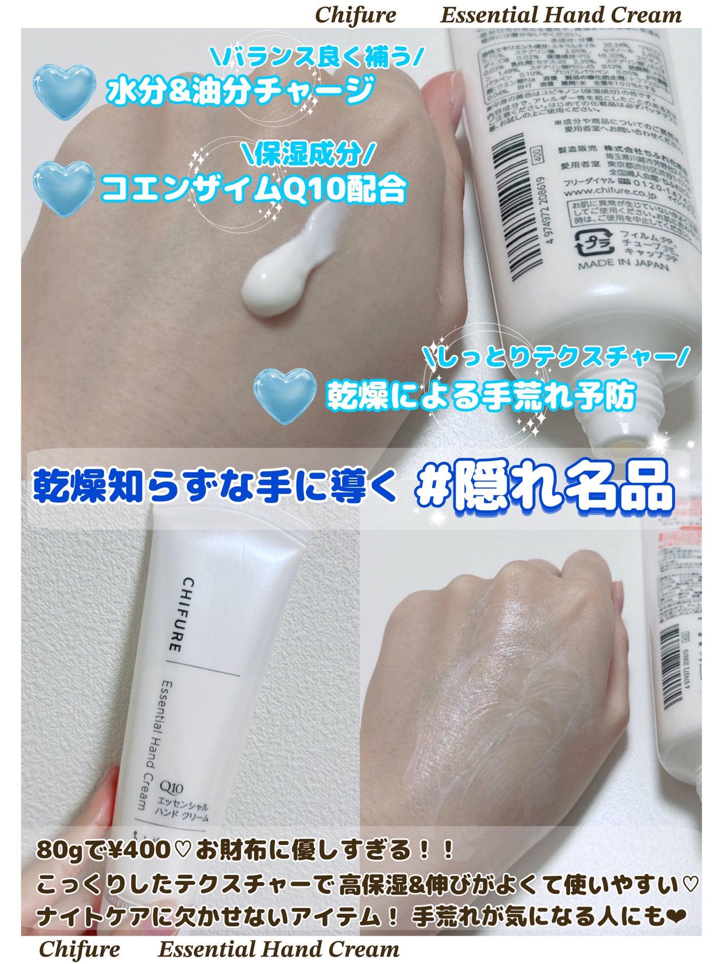 エッセンシャル ハンド クリーム/ちふれ/ハンドクリームを使ったクチコミ(2枚目)