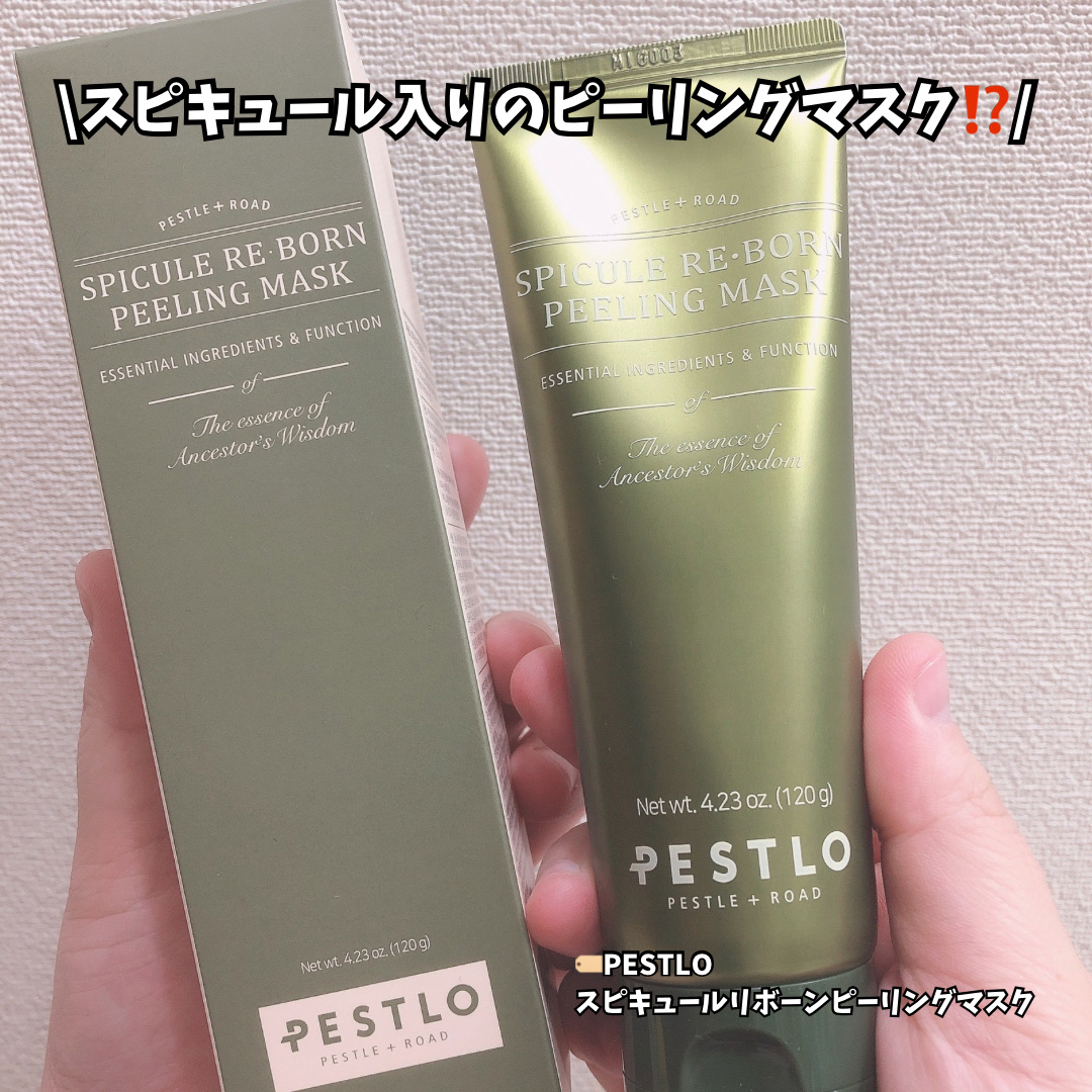 スピキュールピーリングマスク/PESTLO/ピーリングを使ったクチコミ（1枚目）