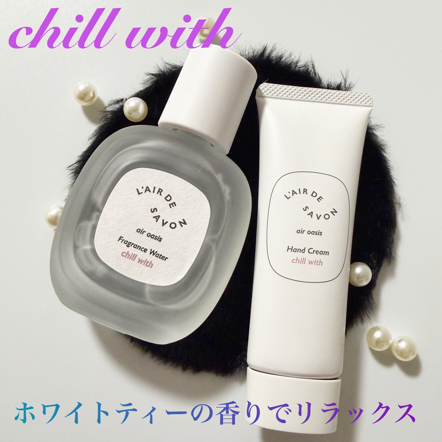 レールデュサボン エアオアシス フレグランスウォーター チルウィズ/レールデュサボン/香水(その他)を使ったクチコミ(9枚目)