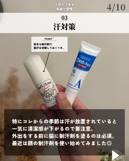 ほづ|メンズ美容で清潔感を上げる on LIPS 「「5分でできる垢抜け週間」少しでも清潔感をあげたり垢抜けしたい..」(4枚目)