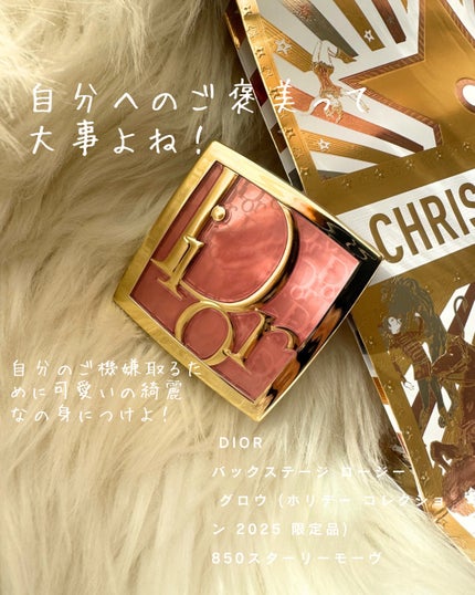 バックステージ ロージー グロウ(ホリデーコレクション 2025 限定品)/Dior/チークを使ったクチコミ(5枚目)