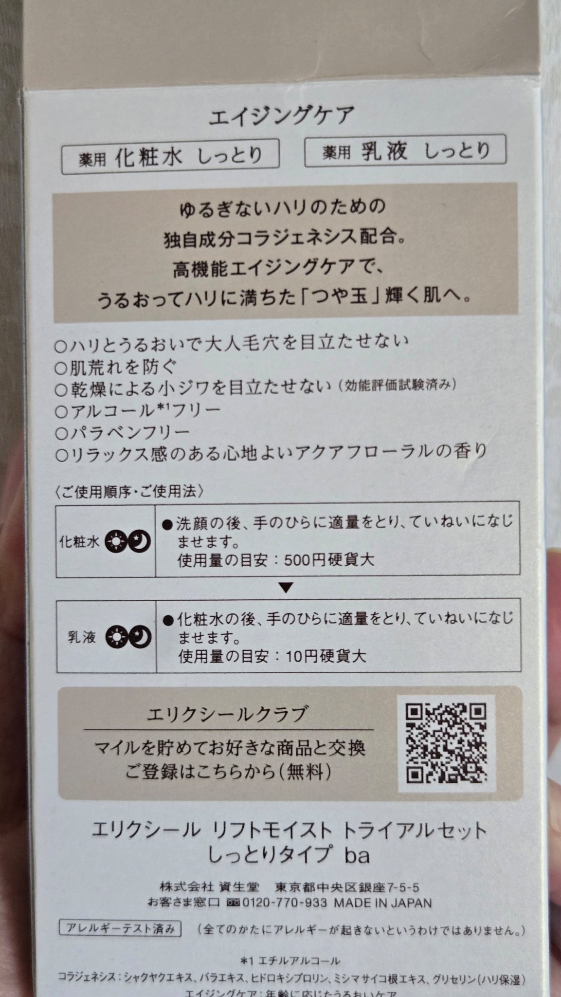 を使ったクチコミ（3枚目）