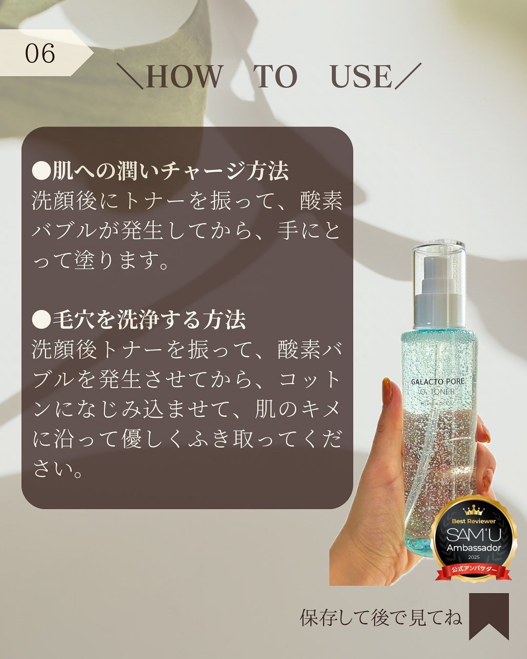 サミュ ガラクトポア オーツートナー/SAM'U/化粧水を使ったクチコミ(7枚目)