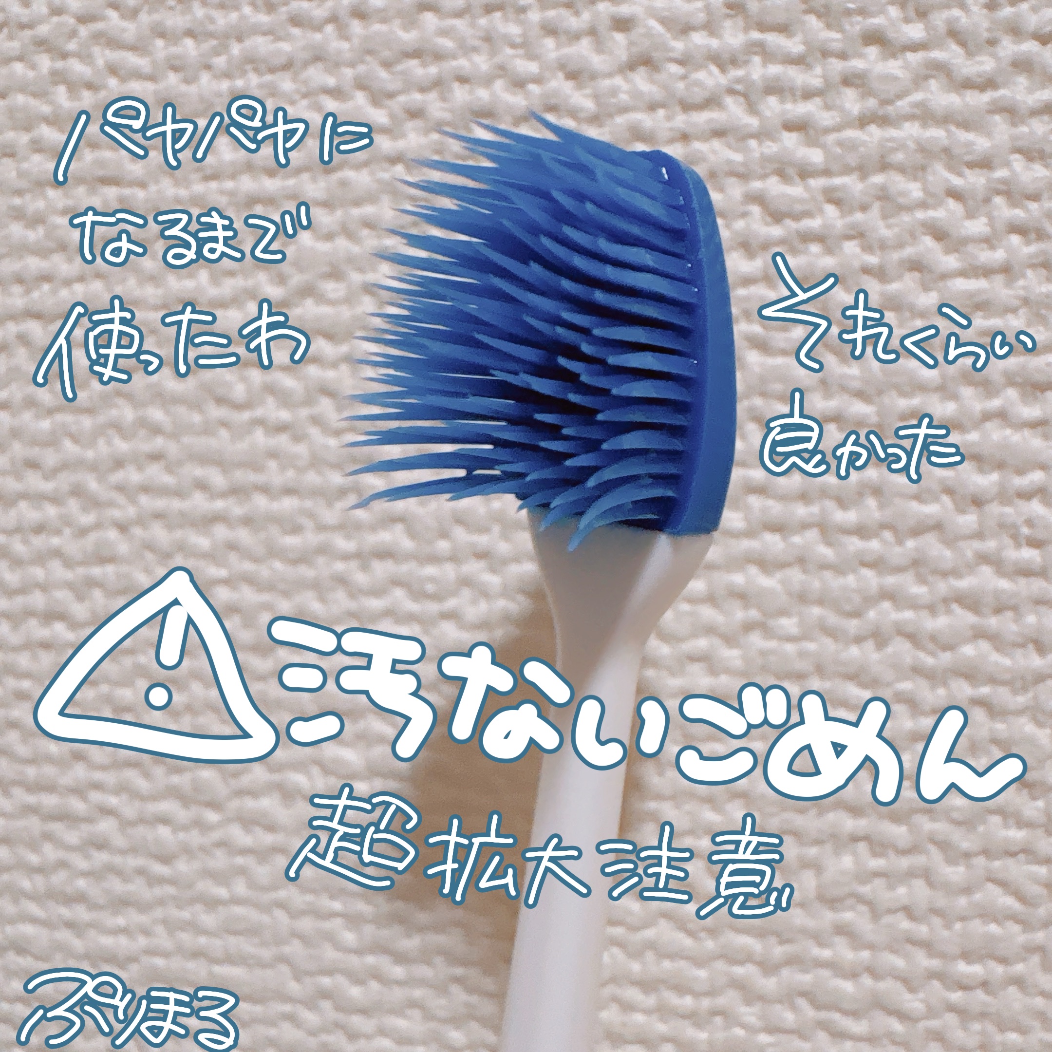 クリニカPRO ラバーヘッド/クリニカ/歯ブラシを使ったクチコミ（2枚目）