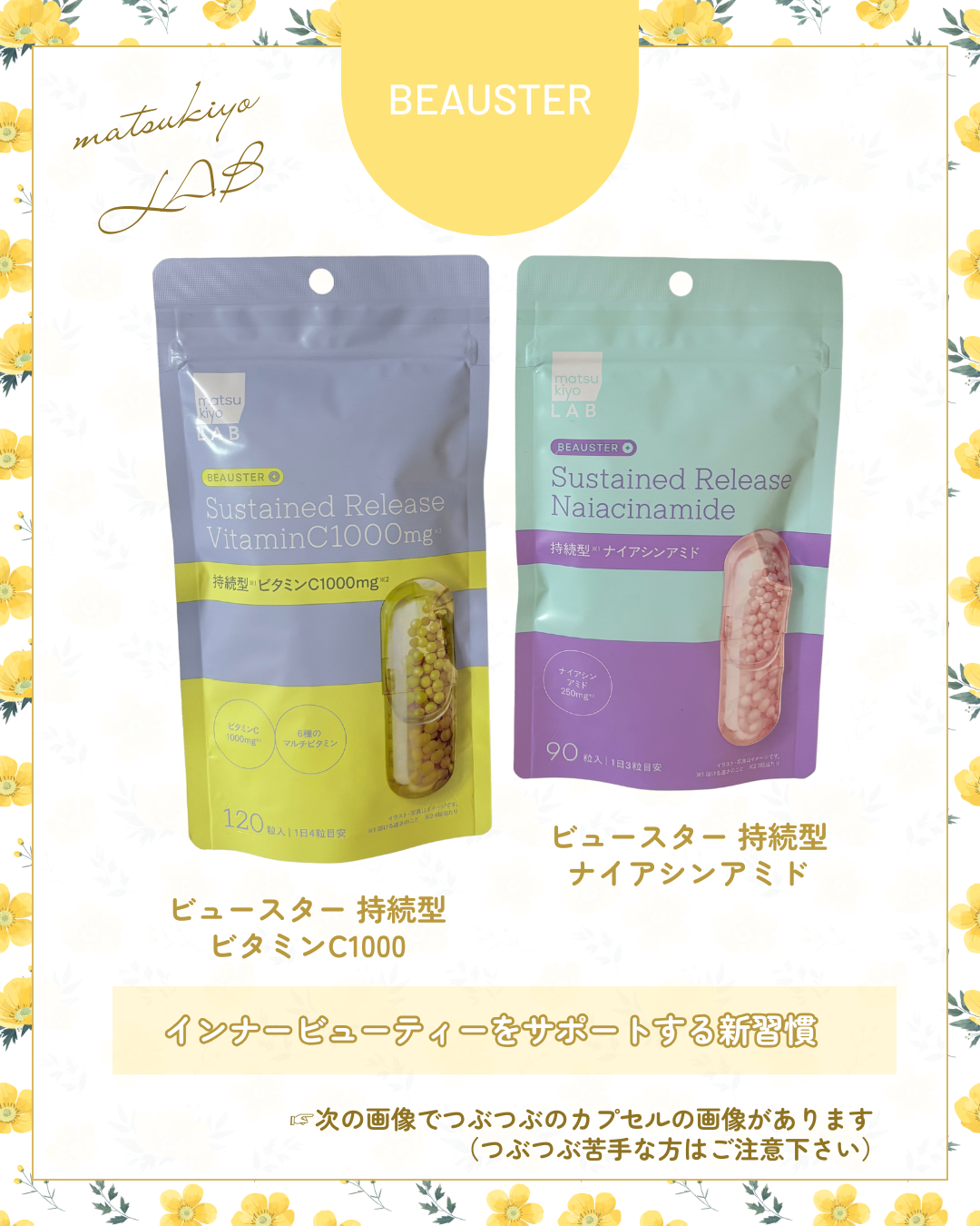 ãã¥ãŒã¹ã¿ãŒ æç¶åãã€ã¢ã·ã³ã¢ãã/matsukiyo LAB/çŸå®¹ãµããªã¡ã³ãã䜿ã£ãã¯ãã³ãïŒ1æç®ïŒ